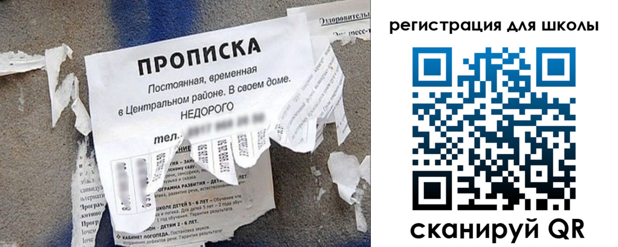 прописка штамп в Нововоронеже