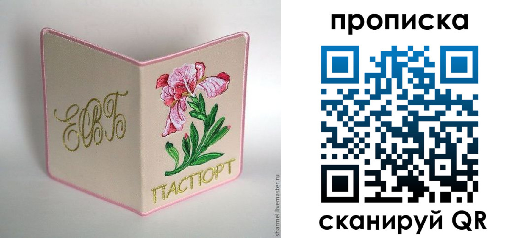 прописка для школы в Нововоронеже
