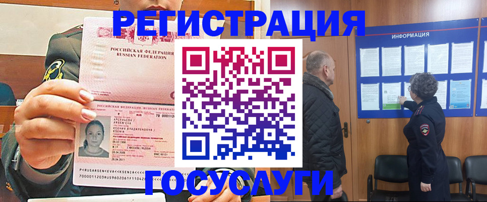 временная прописка в Нововоронеже