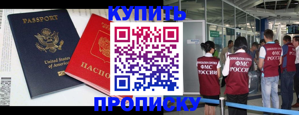 временная регистрация госуслуги в Нововоронеже