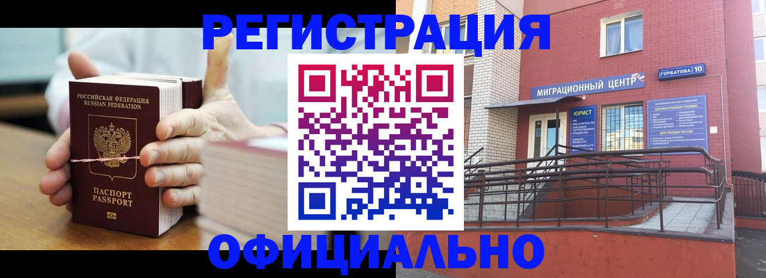 временная регистрация для школы в Нововоронеже