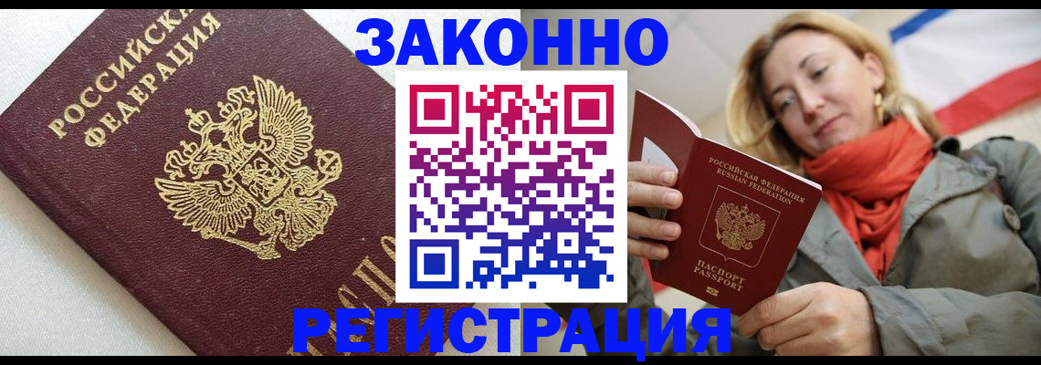 временная регистрация госуслуги в Нововоронеже