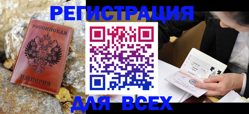 временная регистрация для школы в Нововоронеже