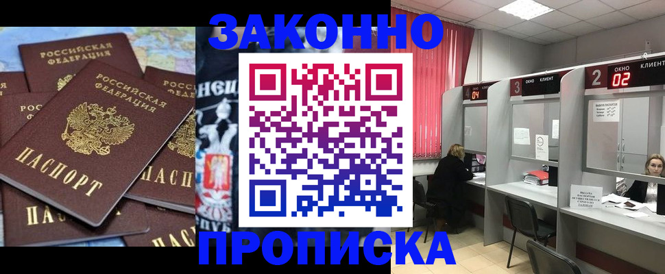прописка поиск в Нововоронеже