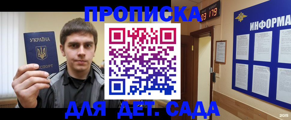 прописка паспорт в Нововоронеже